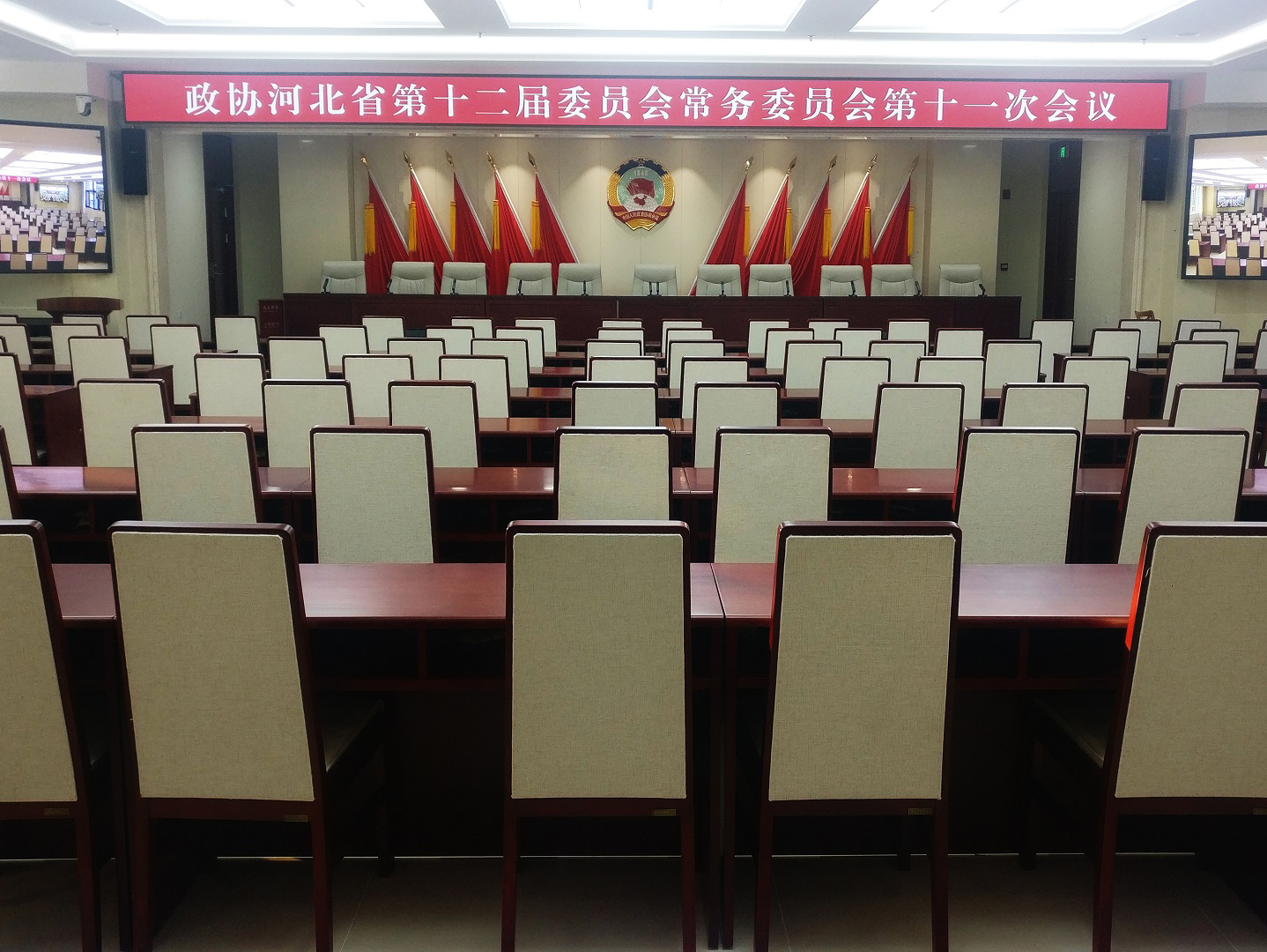 省政協六樓報告廳